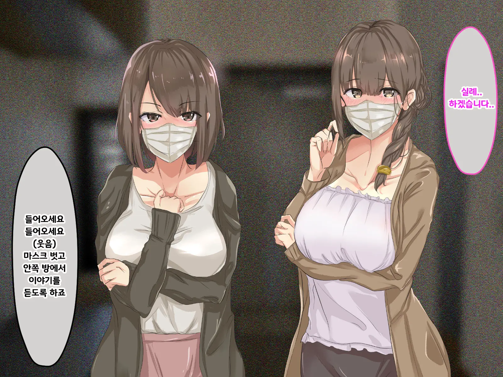 Shuukyou Kanyuu Ni Kita Oyako No Mune Ga Erokatta Node, Heya Ni Tsurekondara, Niku Onaho Ni Dekita Hanashi.